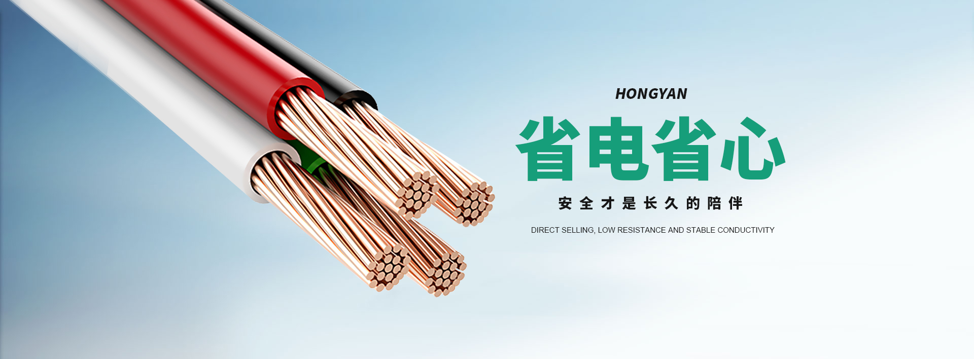 虹雁电缆有限公司