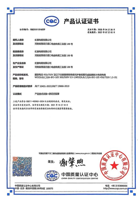 产品认证证书
