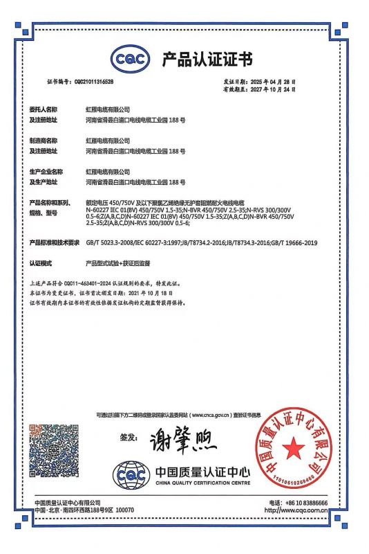 产品认证证书